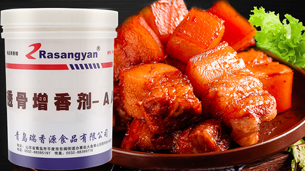 瑞香源的透骨增香劑有時(shí)做出產(chǎn)品會(huì)發(fā)紅，到底添加多少才合適？